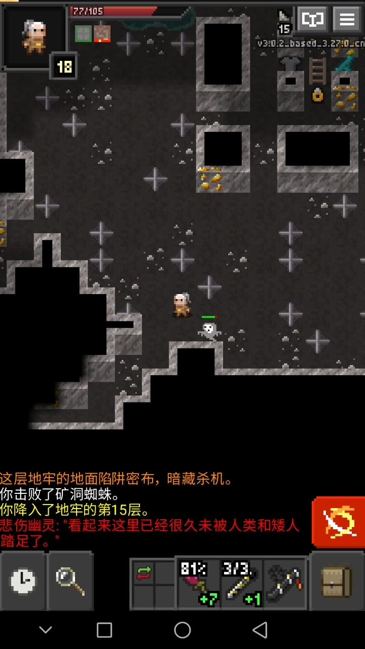 枪火地牢，电表倒转截图