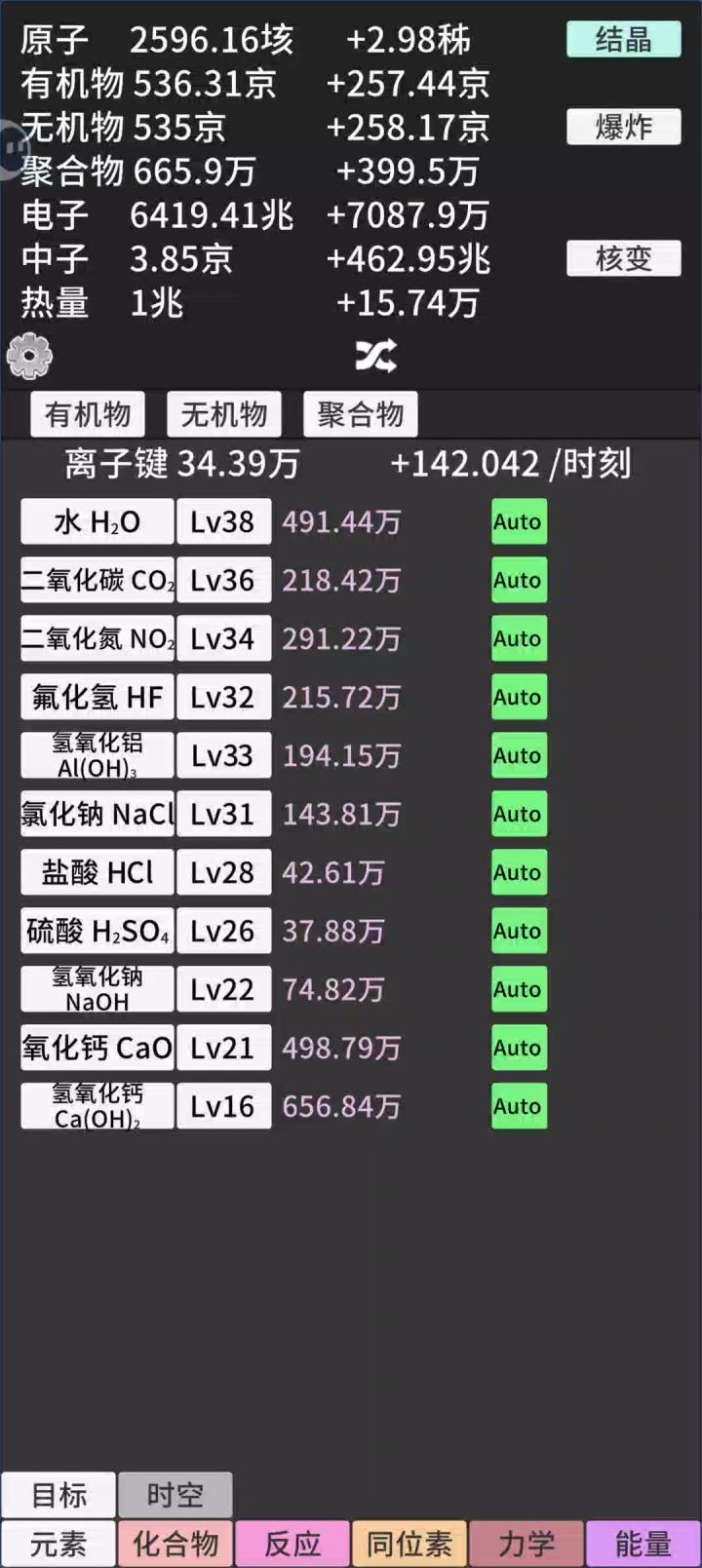 一秒结晶截图