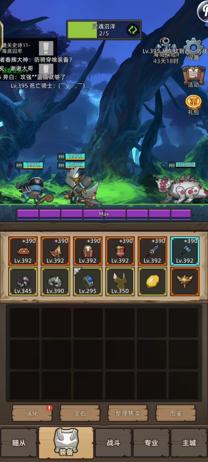 挂机-惩戒骑9.2W M11海底囚牢通关视频截图
