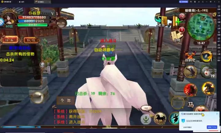 卧虎藏龙截图