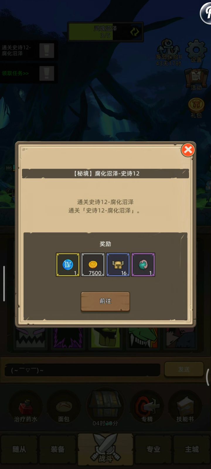 挂机-痛苦术9万无药腐化沼泽史诗12通关视频截图