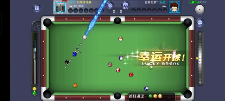 最后走位打黑八有运气加成截图
