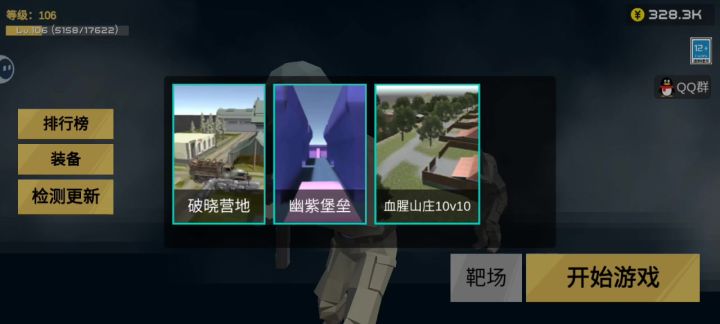 邵纱轻机枪,射速慢,但是手感还不错截图