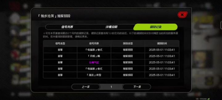 祝大家好运连连,保底不歪!!!截图