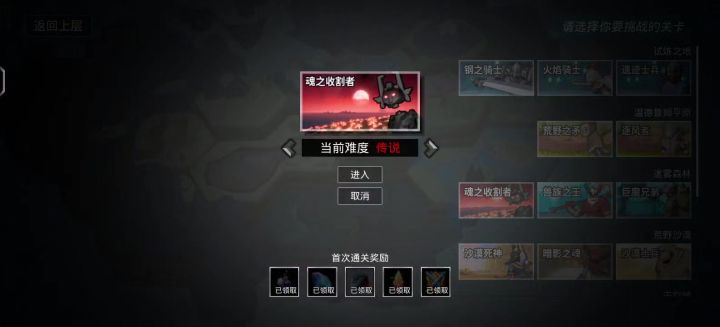 逃课魂之收割者截图