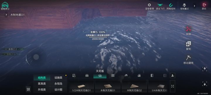 永恒岛建着建着就这样了截图