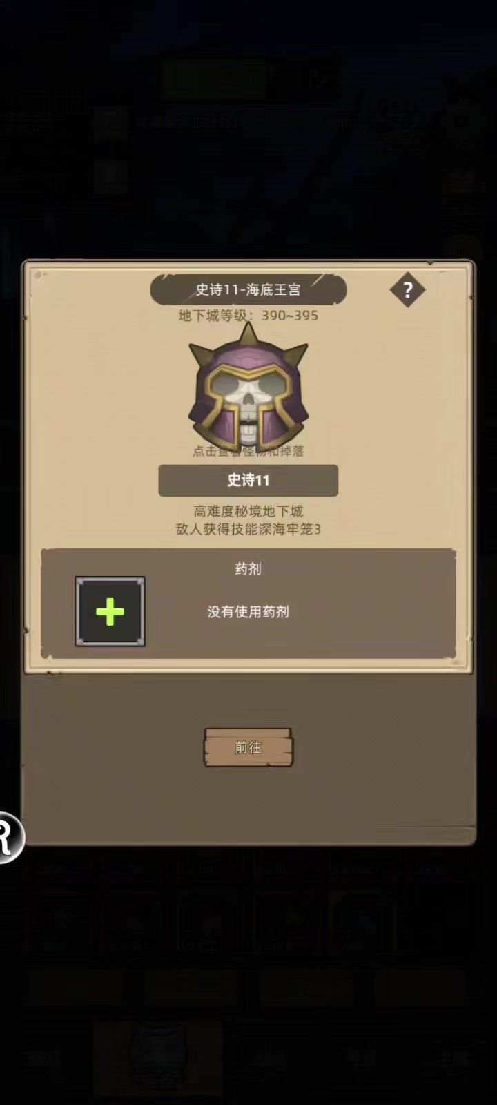 8.5万全精野德无药挂机M11海底王宫，巨熊咆哮启动！截图