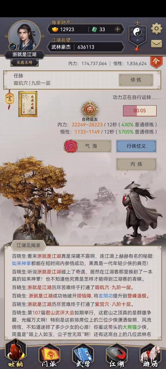 这绝对是BUG截图