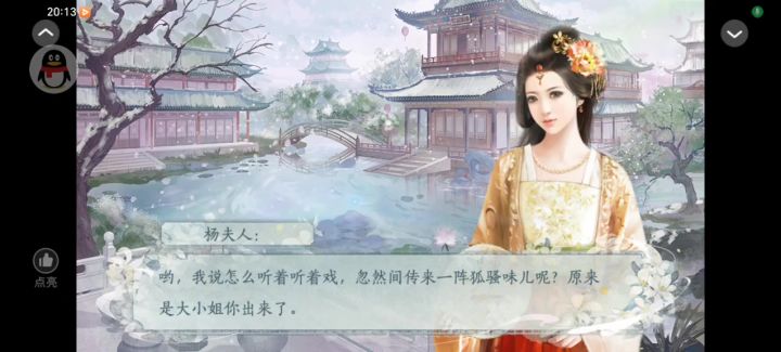 祸国公主重生了截图