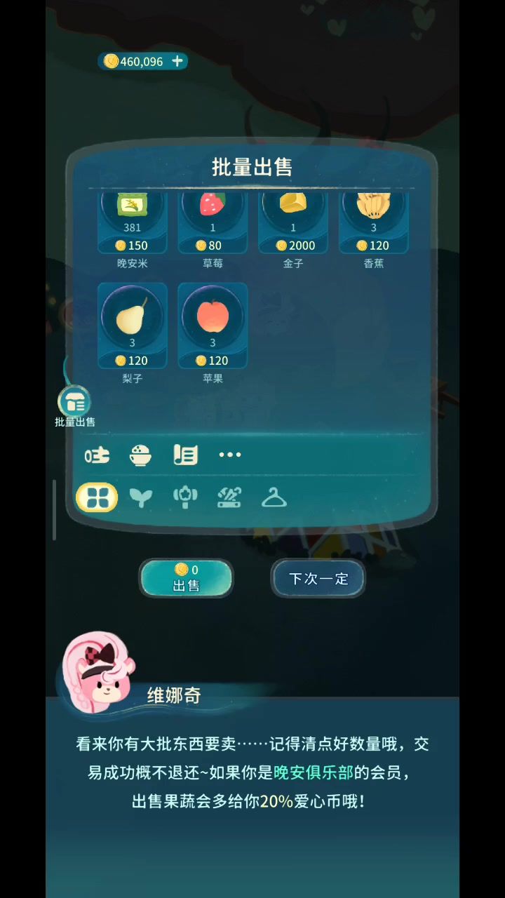 bug截图