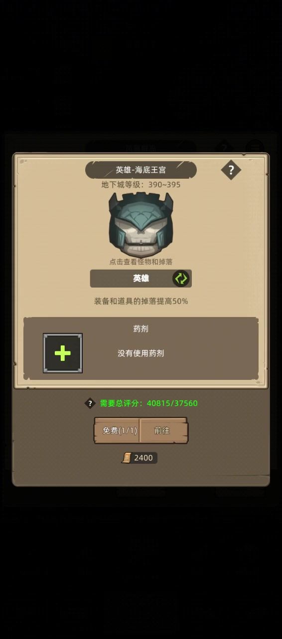 挂机火法4.1万无药通关海底王宫英雄视频截图