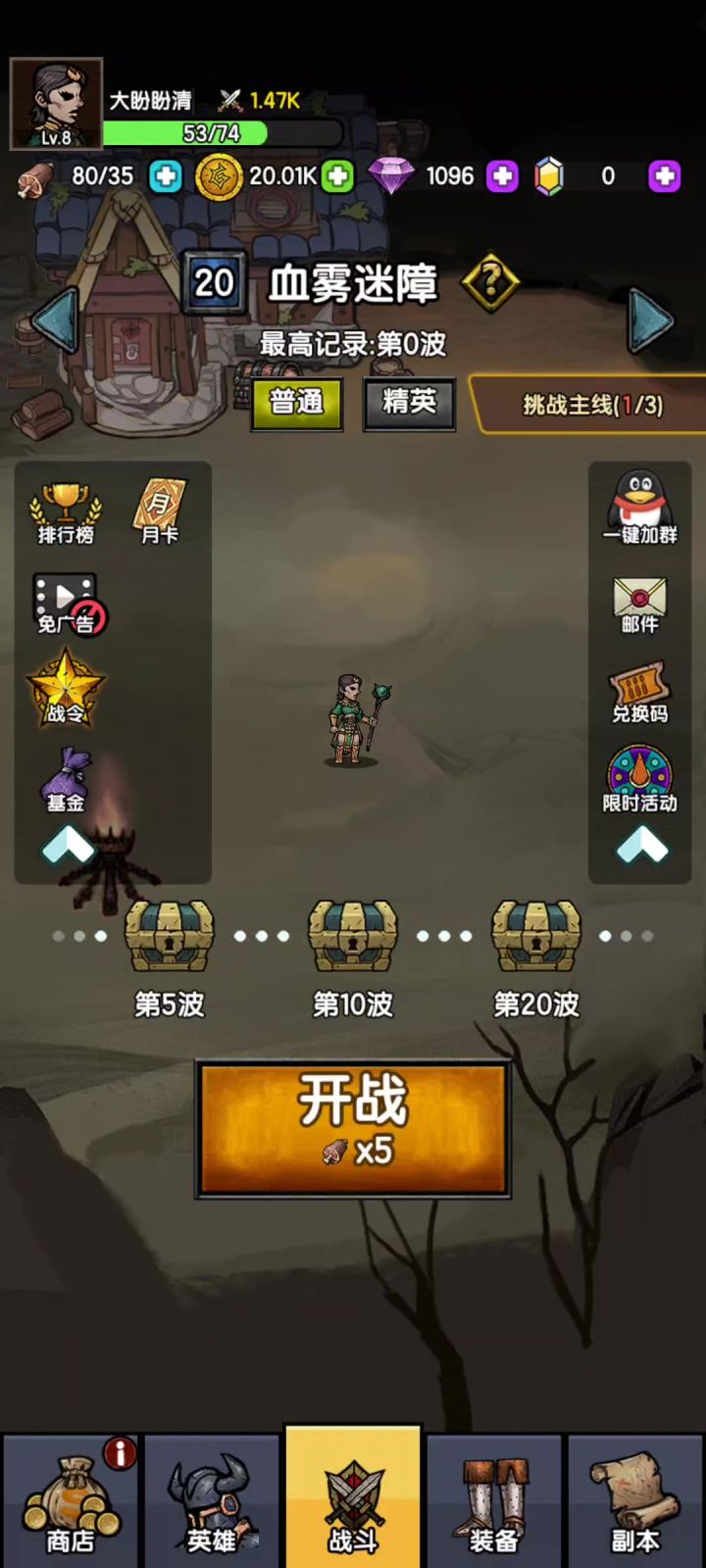 法师截图