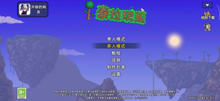 什么鬼截图