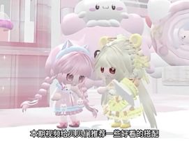 超萌服装搭配🤩