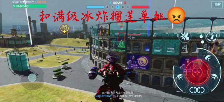 和满级冰炸榴莲单挑 cr：牢牛教主截图
