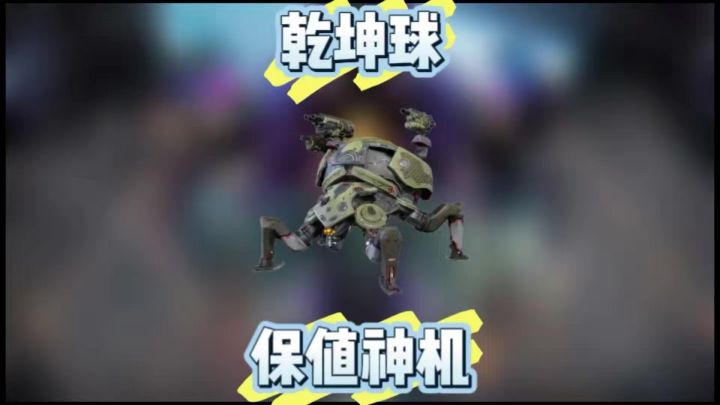 乾坤球 cr：欧姆尼赛亚截图