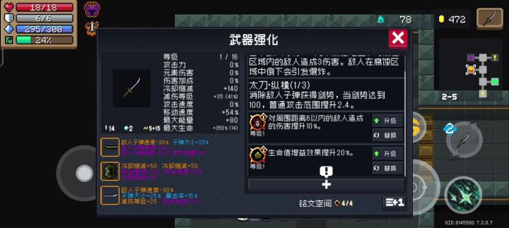 100%敌人子弹减速☝🏻🤓截图