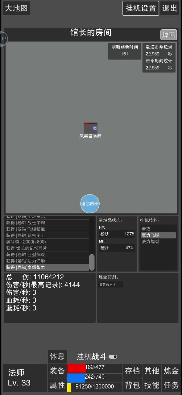交作业截图