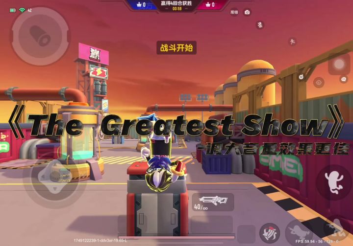 Great show|PK之王集锦截图