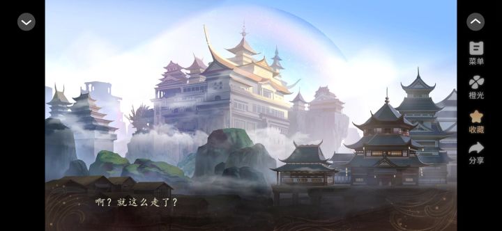 7妖界暴富指南截图