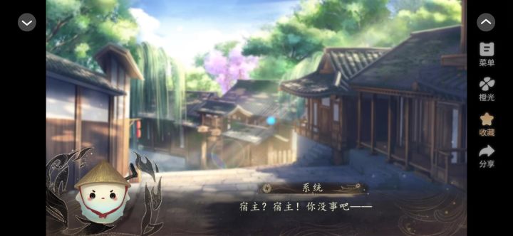 8妖界暴富指南截图