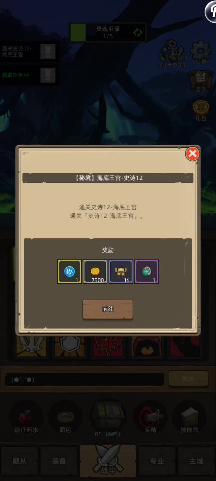 手动–狂暴7.8万无药m12海底王宫通关视频截图
