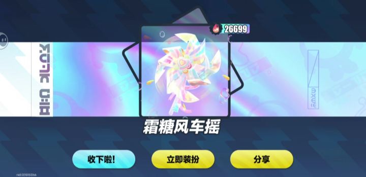 20抽出至臻配饰，欧了一把截图