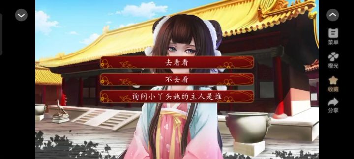 后宫三千人十八截图