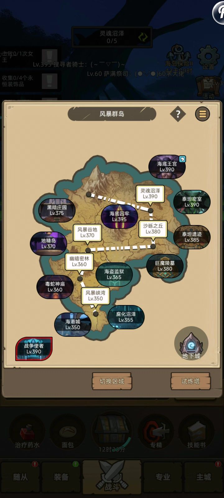 挂机-增强萨7.6万无药海底王宫史诗通关视频截图