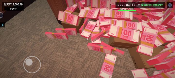快看我的金库!!嘻嘻截图