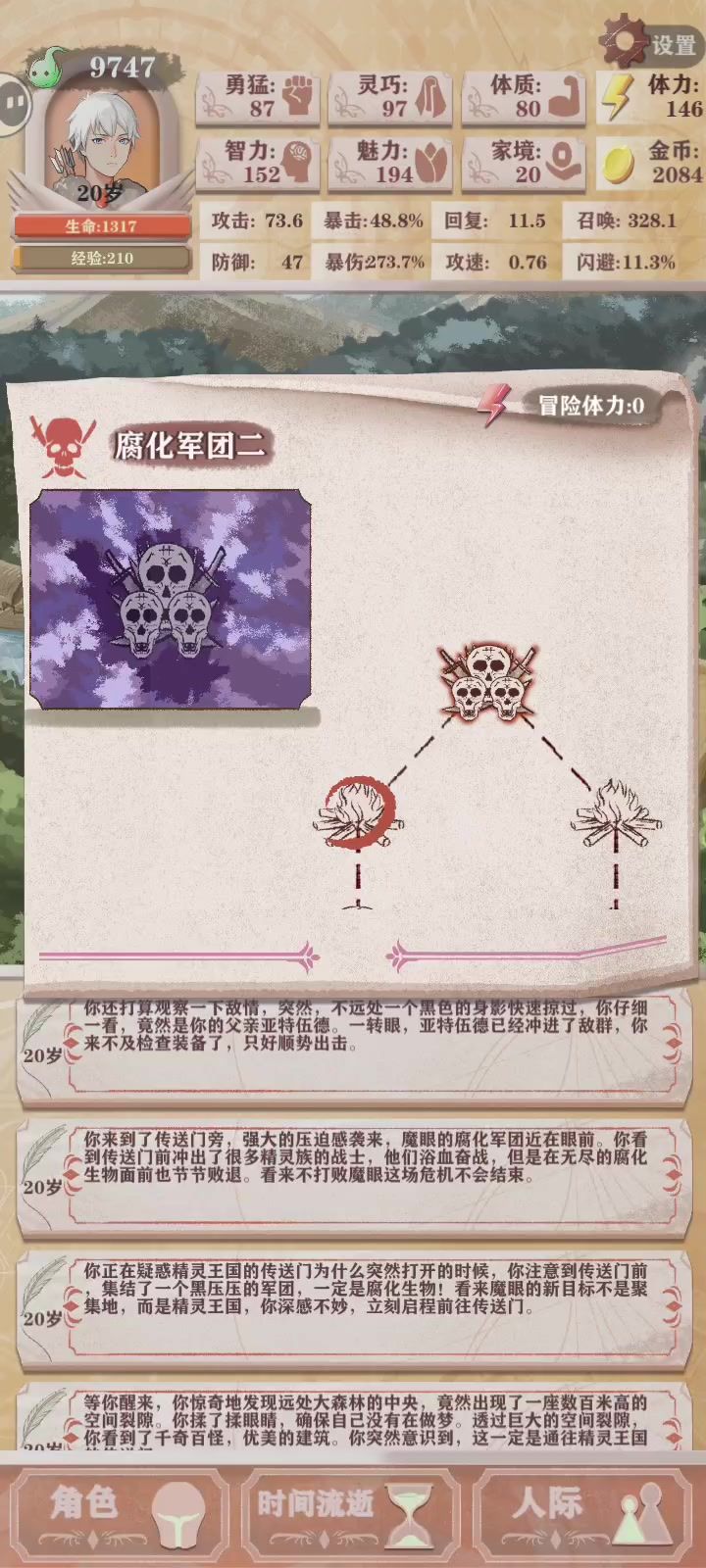召唤残15轻松拿捏山丘截图