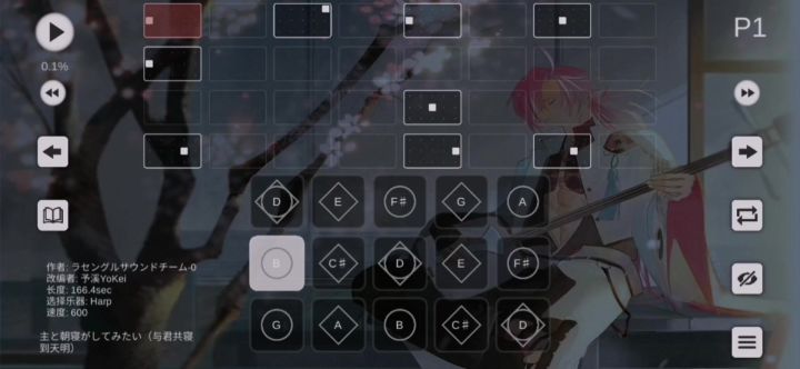 【光遇/fgo】主と朝寝がしてみたい截图