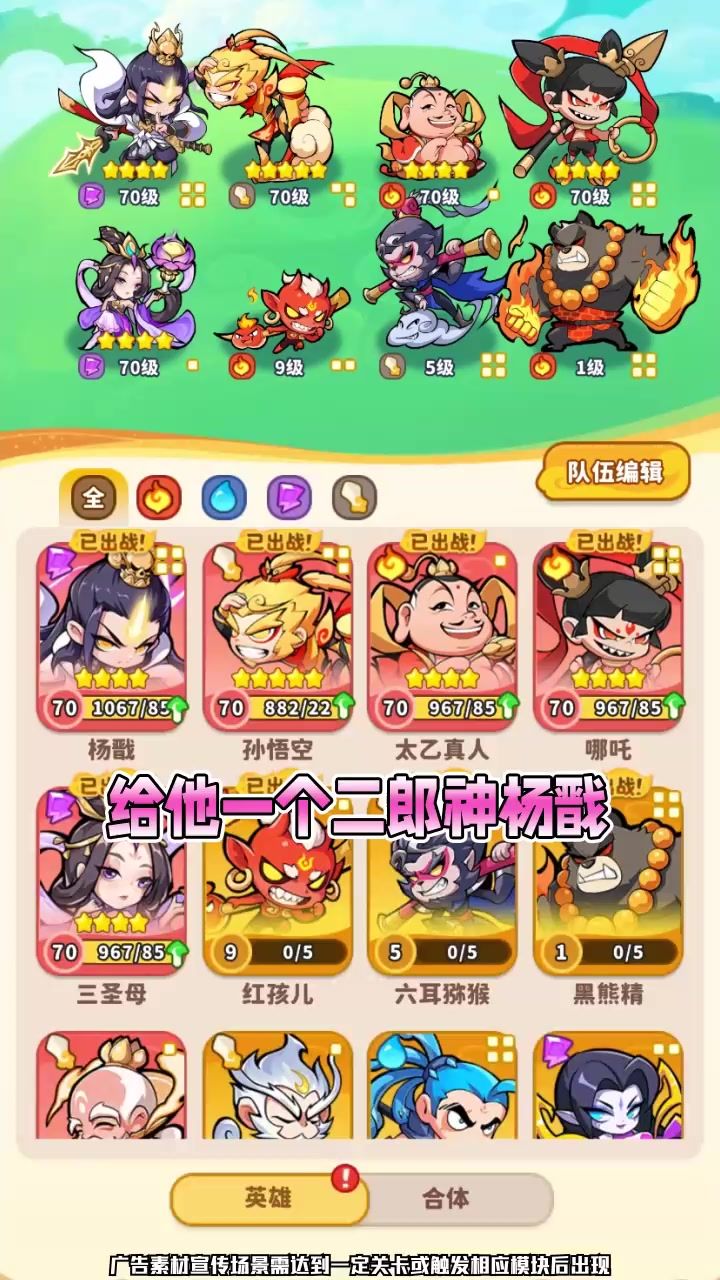 想不到吧,满阶还能合成~截图