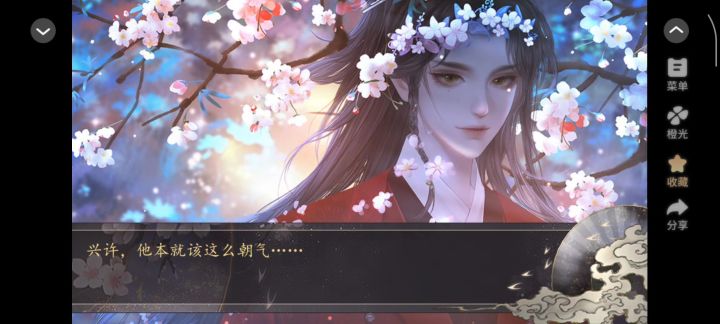 当直女穿进乙游截图