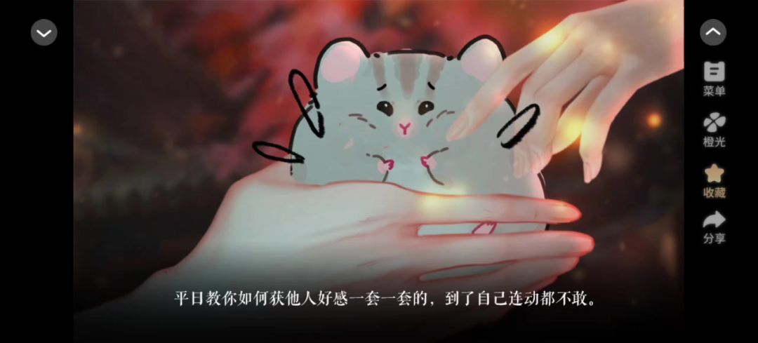 男主你休想离间我和妹妹！截图