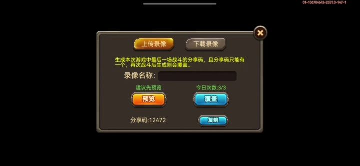 深渊25截图