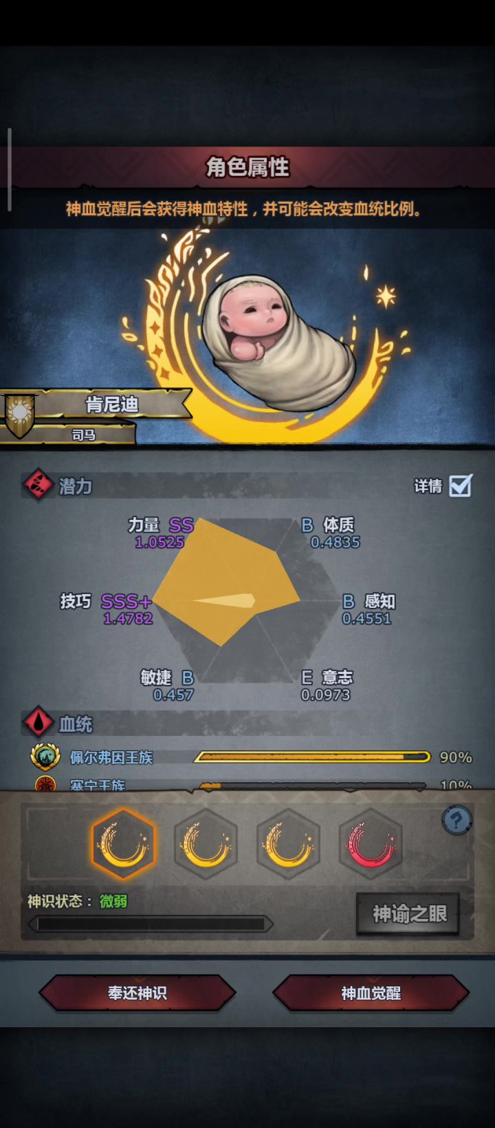 太科出货被科内塔的意志追着杀截图