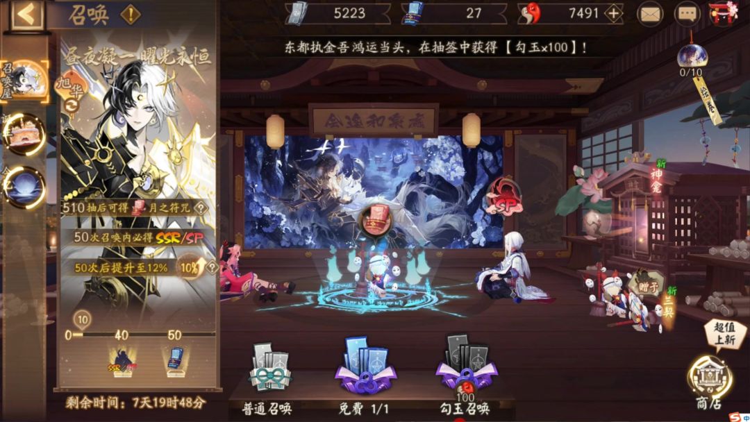 阴阳师：这歌留多该来的号她不来，不该来的号他反复出现截图