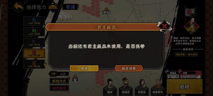三家分晋-韩擒虎刷法截图