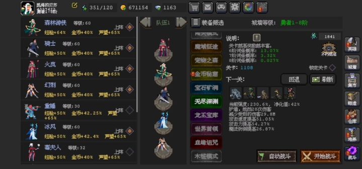 无尽一千多层,肉眼可见的乏力了截图
