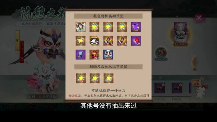 阴阳师:妖刀姬发疯的端午节活动我亏大了,以前还花勾玉买装饰截图