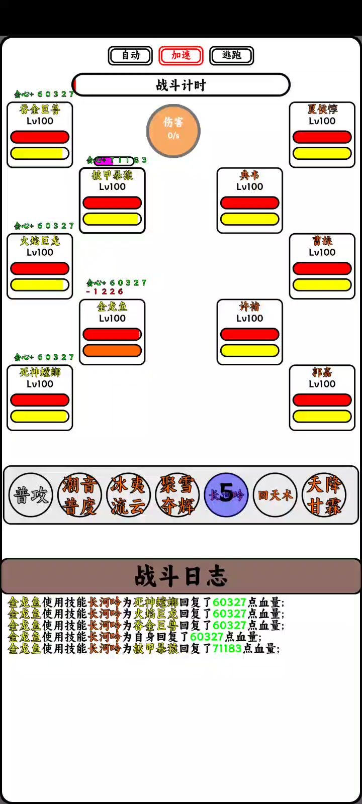 14谁发个打法视频啊，截图