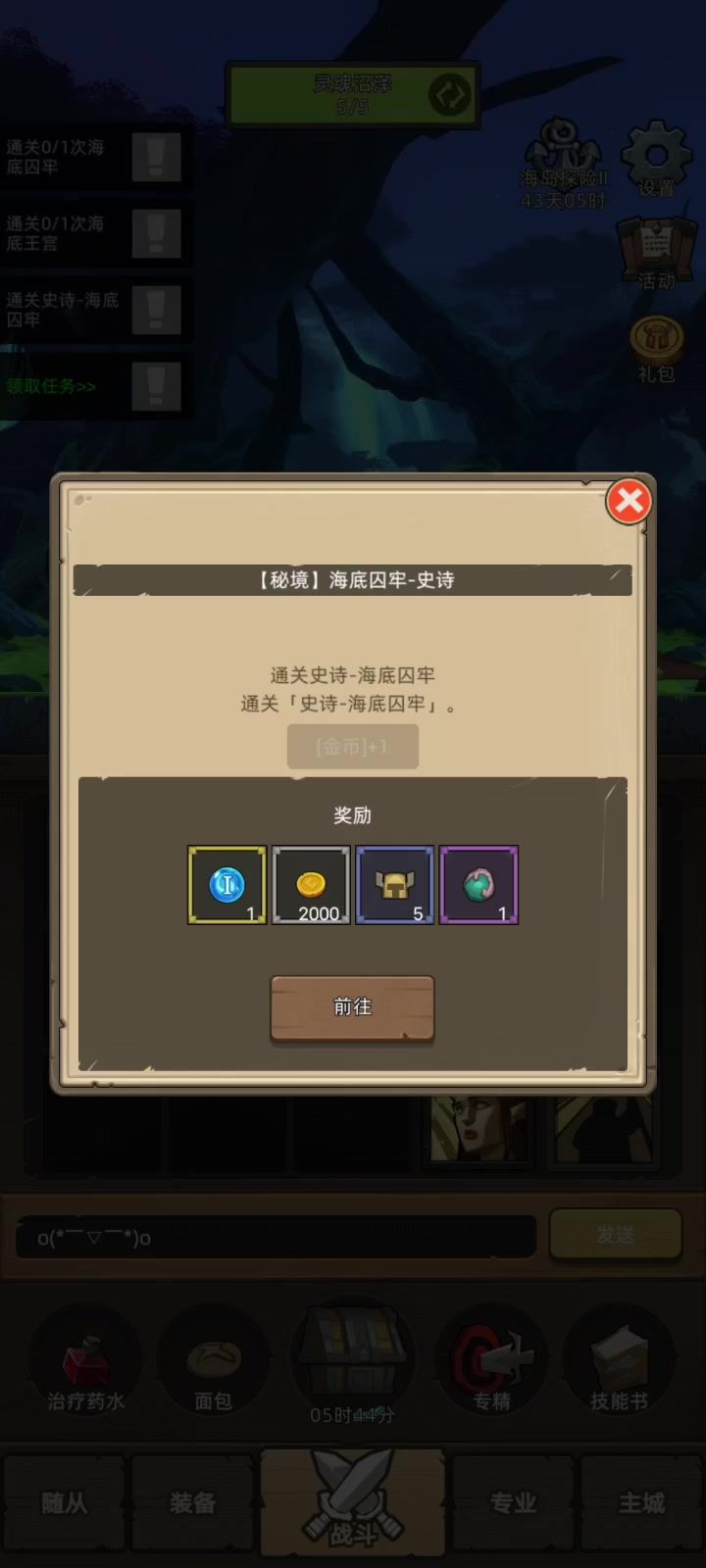 挂机-神牧7.3万无药海底囚牢史诗通关视频截图