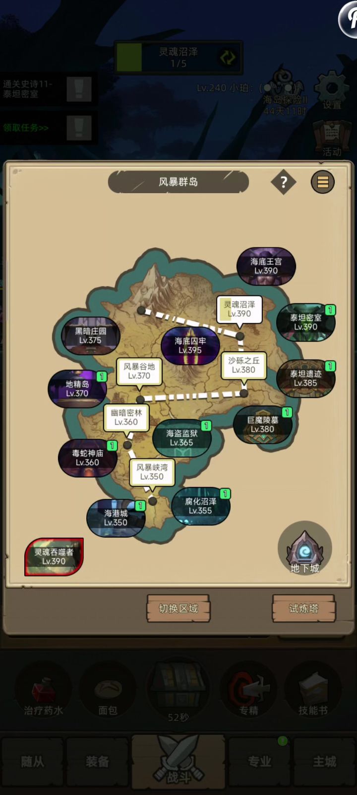 8W惩戒骑 自动挂机海底囚牢通关视频截图