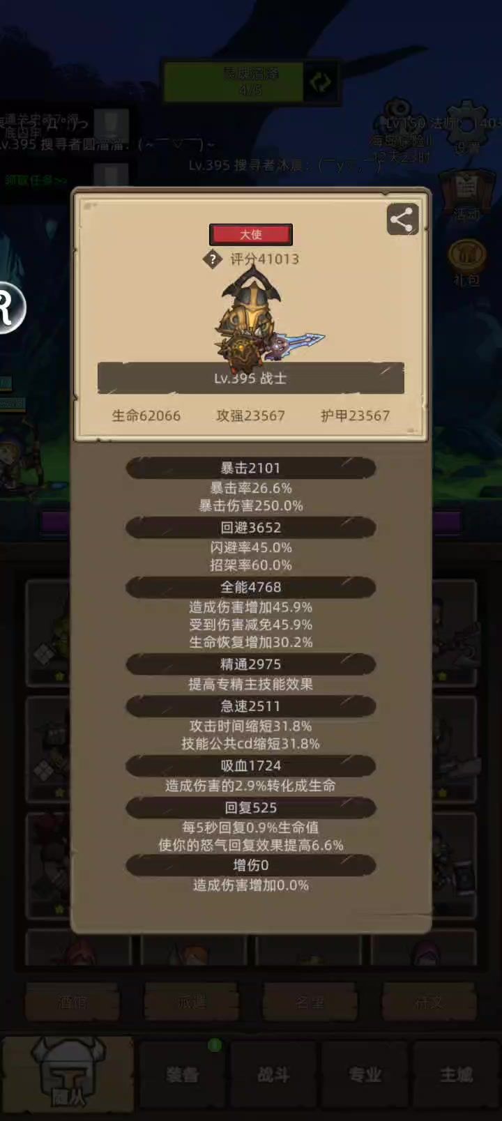 挂机–防战4.1万无药海底囚笼英雄通关视频截图