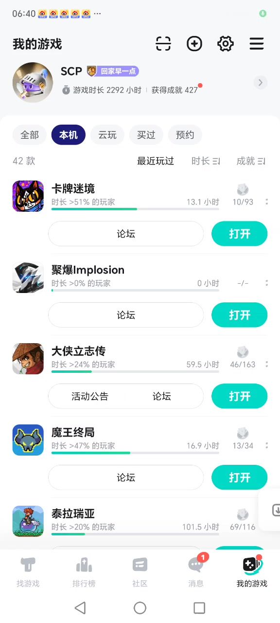 迷茫了截图