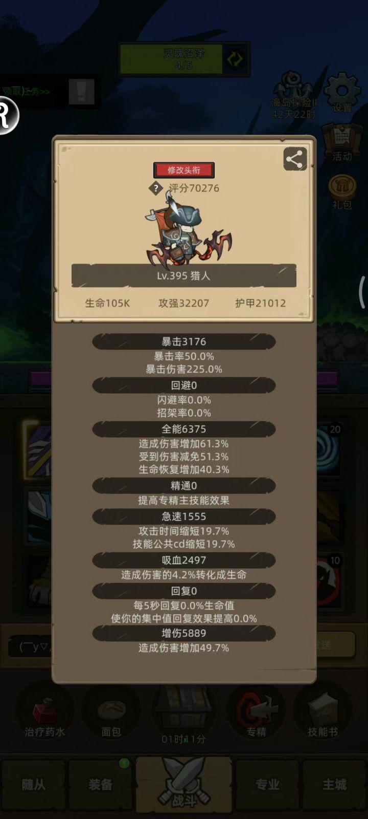 挂机-射击猎7.0w无药史诗难度海底王宫通关视频截图