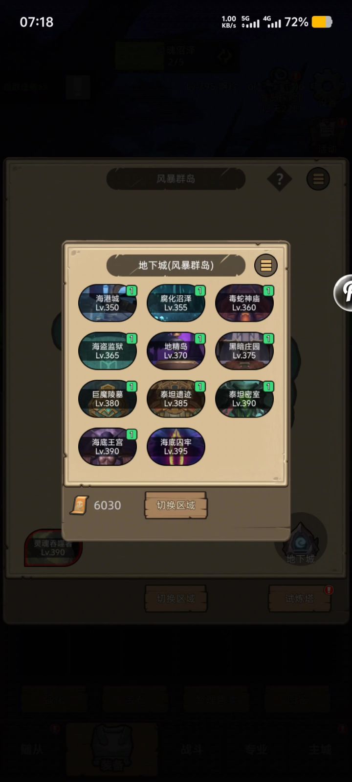 手动-狂暴战12w无药海底王宫史诗通关视频截图