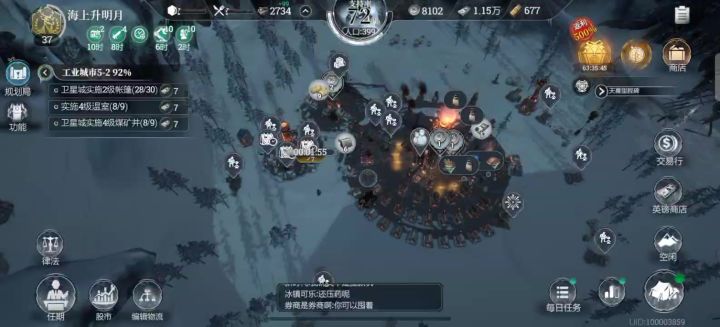 冰汽时代-民需攻略-卡物资截图