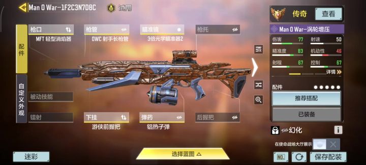 迷彩能套准镜了截图